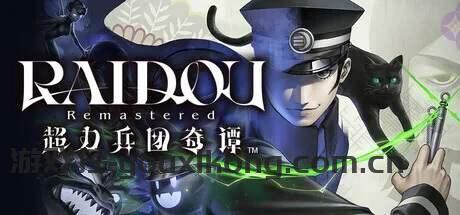 PS4《葛叶雷道 复刻版：超力兵团奇谭》+v1.02补丁+3DLC 中文版PKG下载
