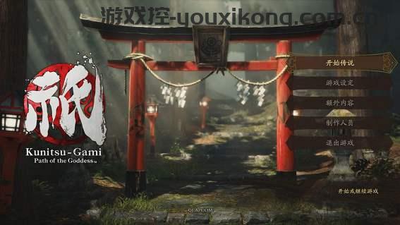 PS4《祇：女神之路》+v1.30补丁 中文版PKG下载