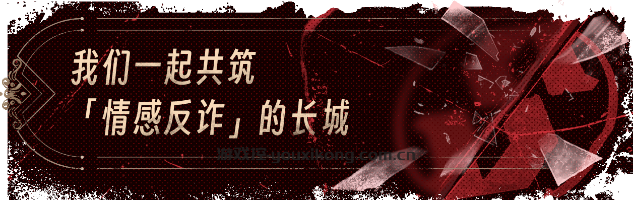 图片[14]-高分真人互动影游《情感反诈模拟器》最新学习版来啦！解压即玩 - 山海之花 - 宝藏星球屋-山海之花 - 宝藏星球屋
