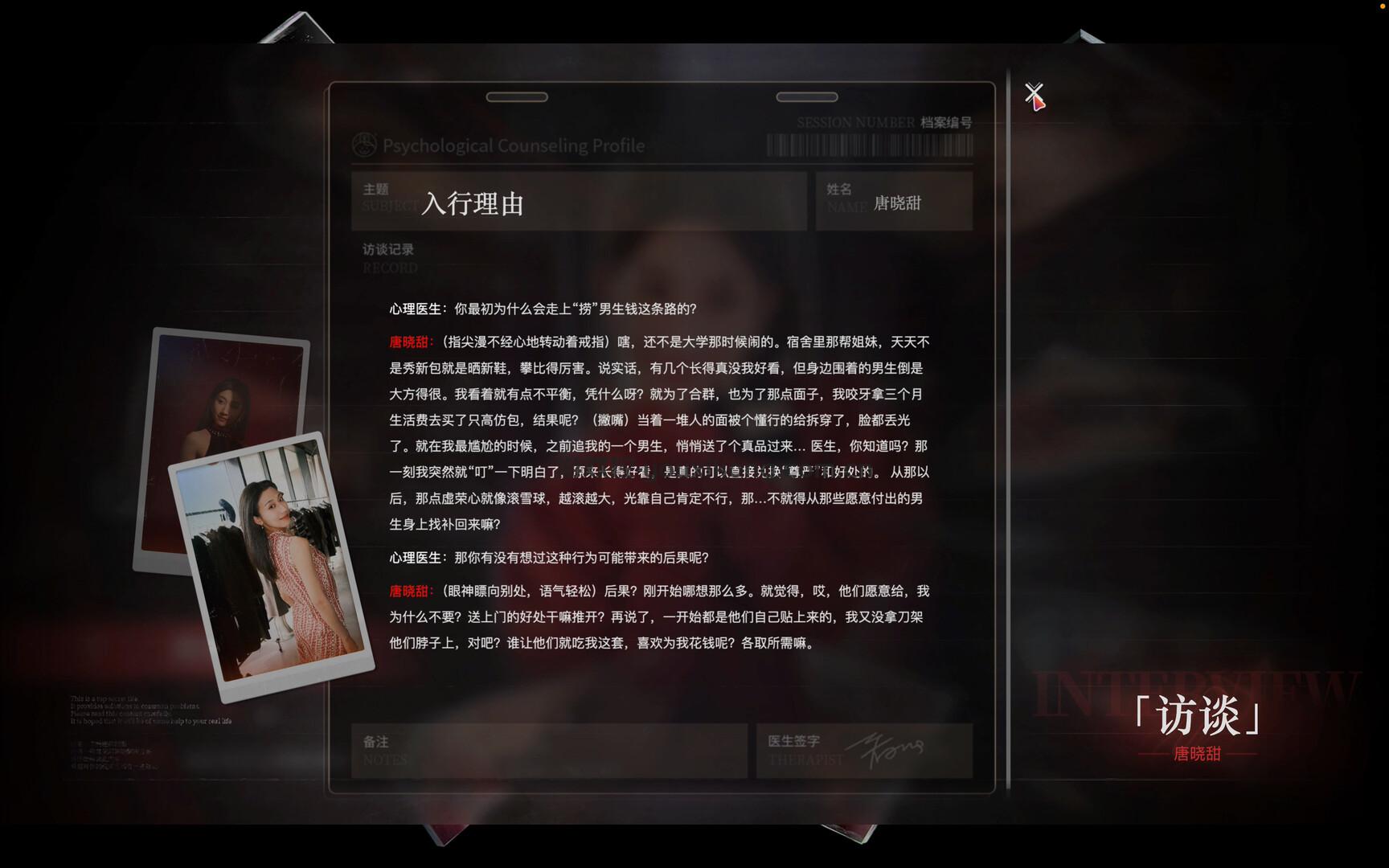 图片[21]-高分真人互动影游《情感反诈模拟器》最新学习版来啦！解压即玩 - 山海之花 - 宝藏星球屋-山海之花 - 宝藏星球屋