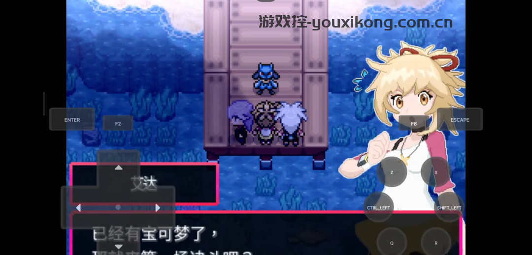 图片[1]-《口袋妖怪：不灭之绊》v4.6完美汉化版，全九代精灵/全新剧情/全新地区/等，安卓手机+电脑都能玩 - 山海之花 - 宝藏星球屋-山海之花 - 宝藏星球屋