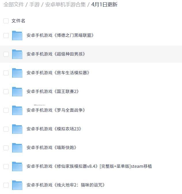 2000+款安卓手机游戏大合集