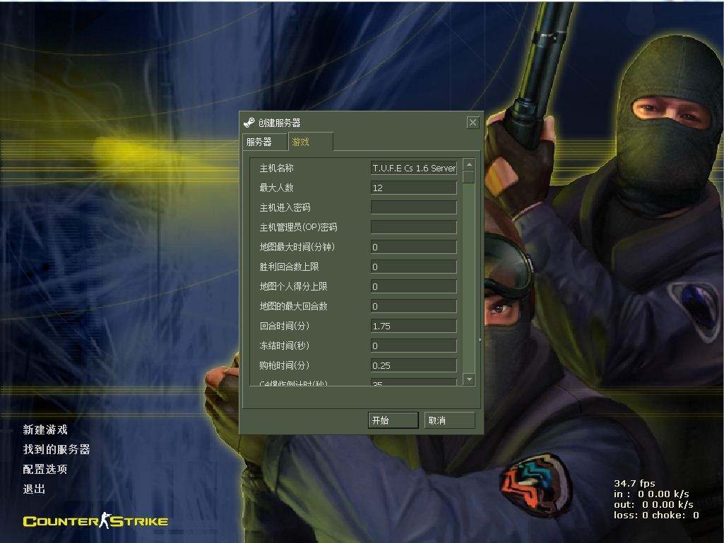 反恐精英cs1.5-1.6（全地图）经典怀旧中文版 半条命+机器人