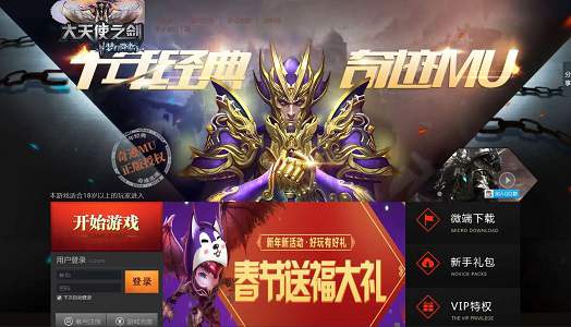大天使之剑之梦幻降临 新整理win一键服务端+GM工具+修改教程+搭建教程