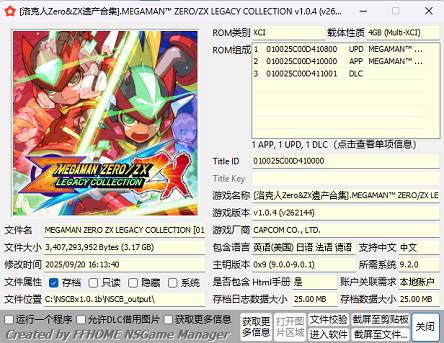 洛克人Zero/ZX遗产合集 v1.0.4 + 1 DLC 中文版 整合