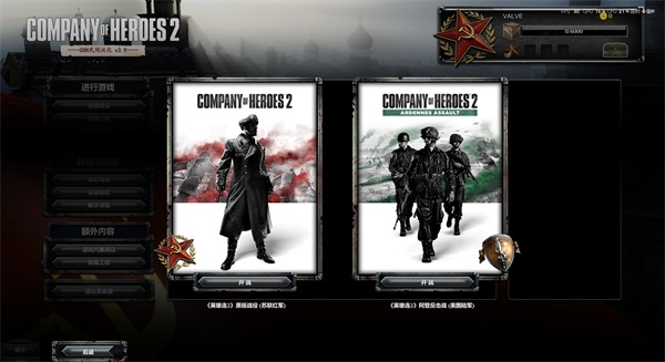 英雄连2v4.0.0.23468 -解压即玩！最新