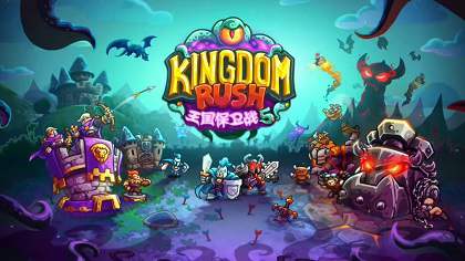 【steam移植手游推荐】王国保卫战5v7.00.56