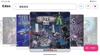 【安卓+PC】龙神+eden模拟器最新+22.0.0固件key+switch游戏