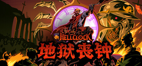 《地狱丧钟/Hell Clock》 v1.2.1 官方简体中文+修改器 免安装硬盘版